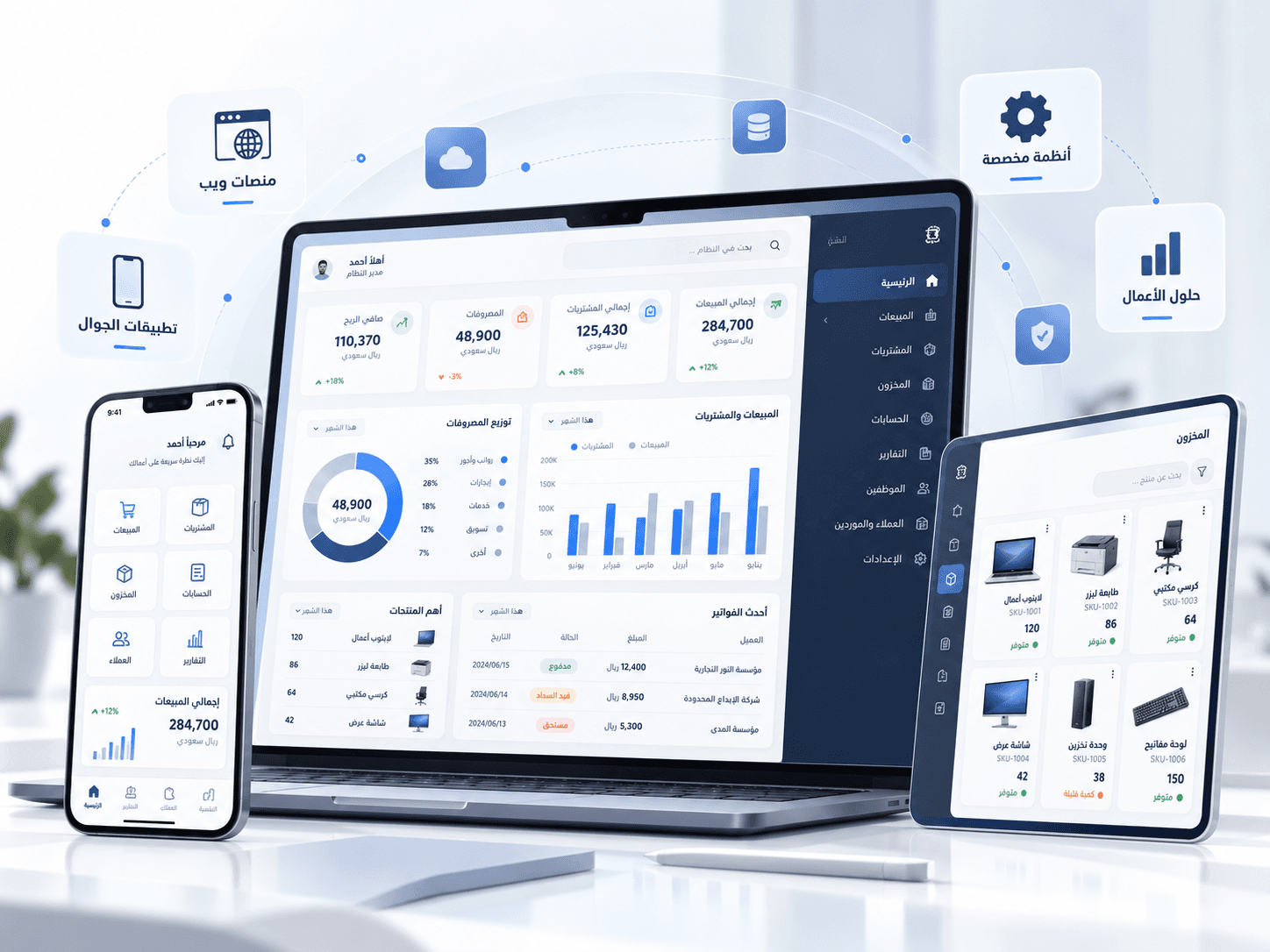 مشهد بصري يعبّر عن الكامل سوفت كشركة برمجيات تقدم أنظمة وتطبيقات ومنصات رقمية، مع حضور نظام الكامل سوفت المحاسبي كأحد منتجاتها الرئيسية.
